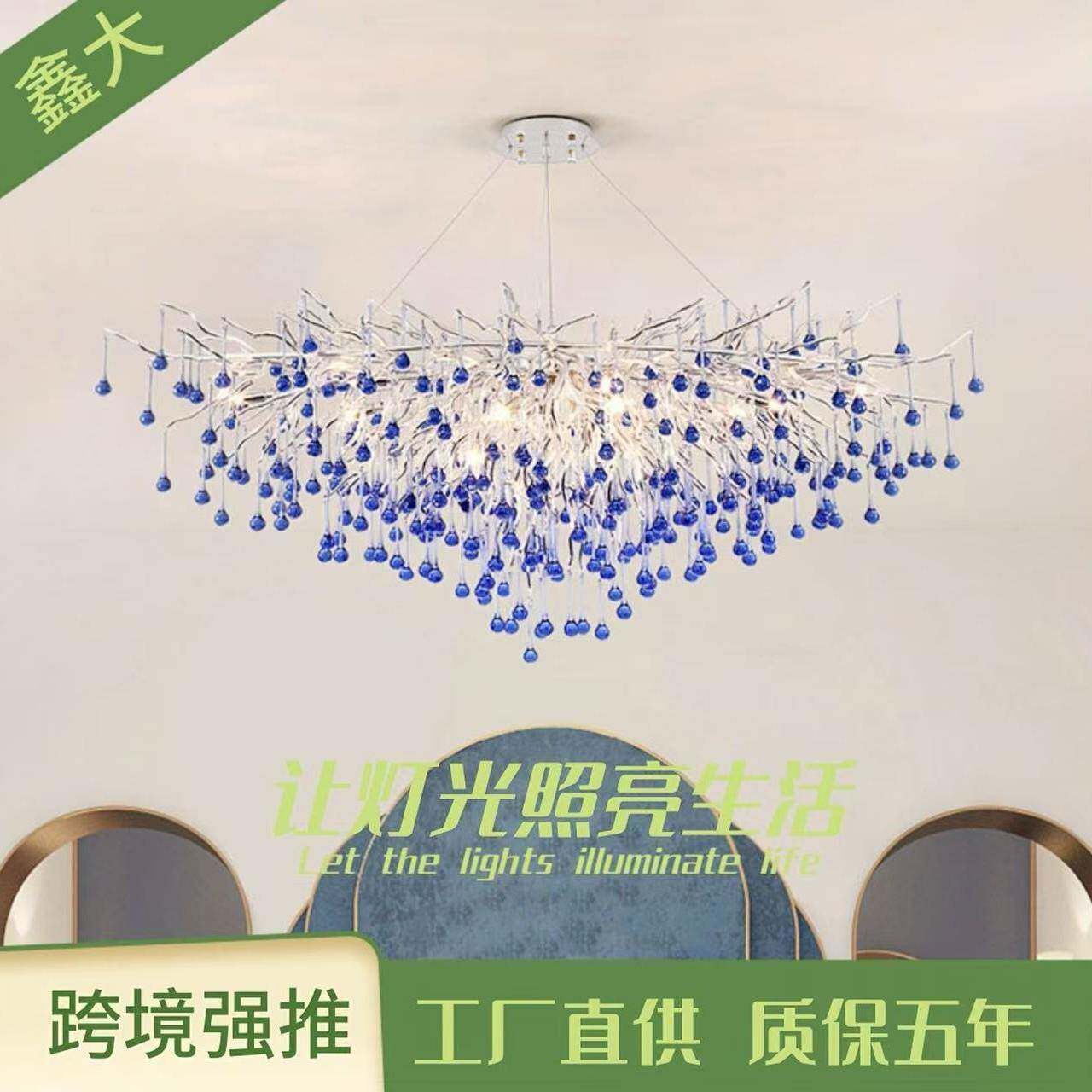轻奢水晶客厅吊灯创意蓝色枝形吊灯大厅主灯个性艺术树枝水滴餐厅