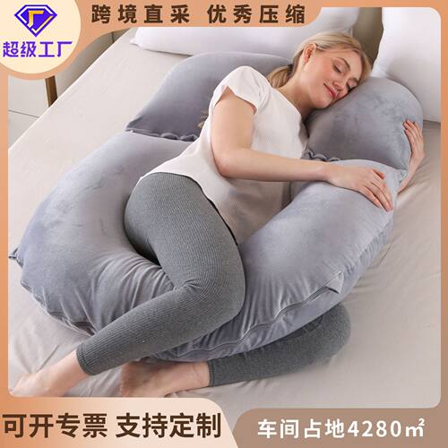 跨境可拆洗孕妇枕哺乳枕头侧卧枕可拆洗O型枕午睡枕芯腰枕