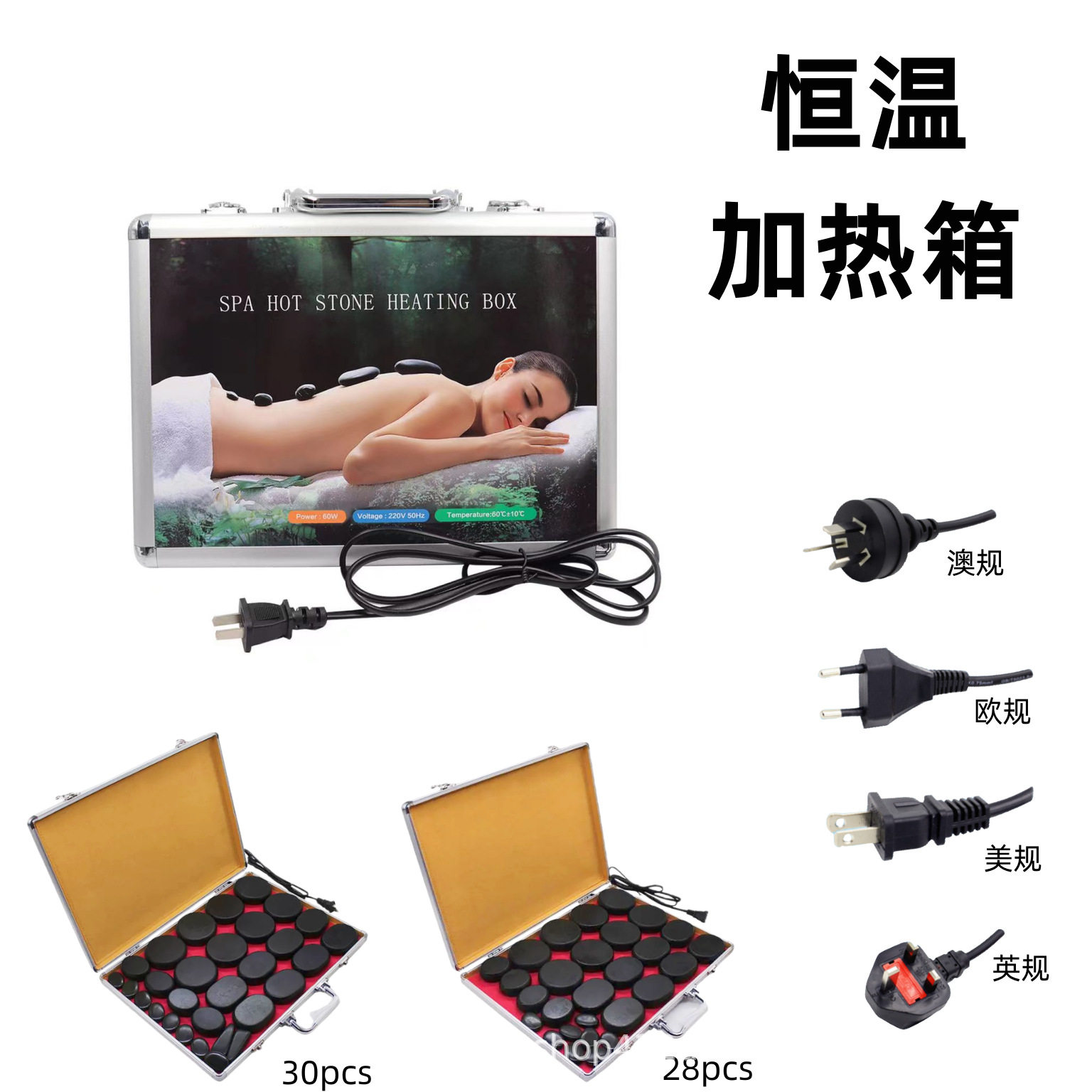 能量石套盒自动恒温热石盒装按摩石spa火山石加热箱器28/30件套