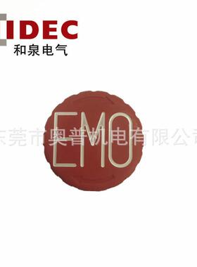 XW1E-BV402MRH-EMO413和泉IDEC原装22mm急停开关XW1E-BV