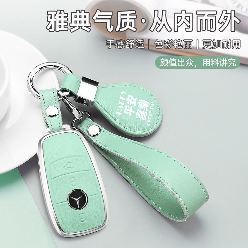 适用于奔驰车钥匙套e300lc260l新e级a200L包glca180Lc200L壳扣