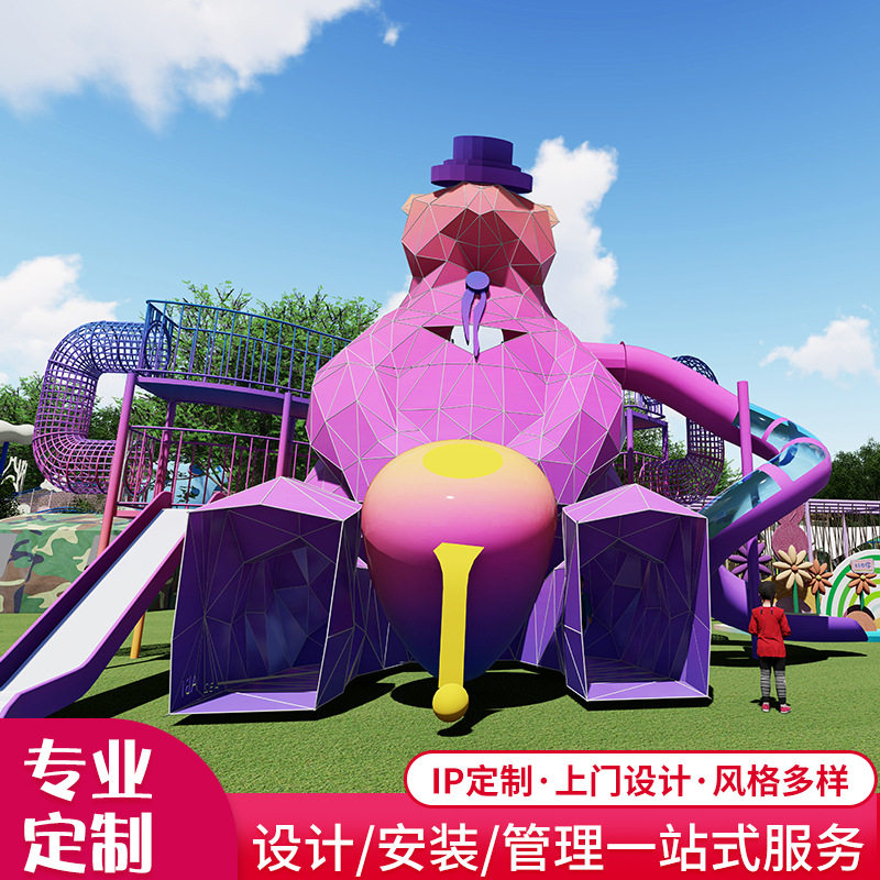 户外游乐场设备器材大型滑滑梯室外无动力儿童乐园攀爬网游乐设施