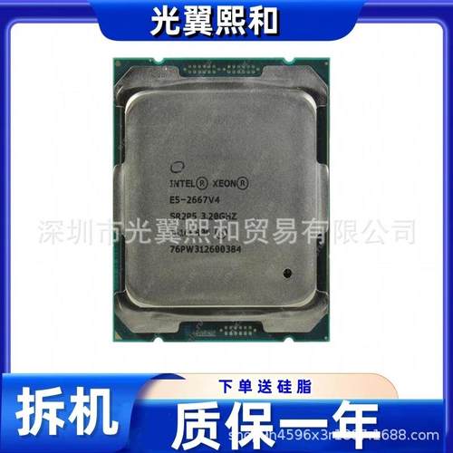 Intel Xeon E5 2667v4 3.2GHz 8核心16线程 135W LGA2011