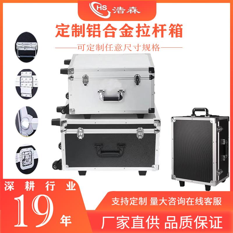 铝箱定做铝合金箱子定制拉杆园林工具箱航空箱仪器设备周转包装箱