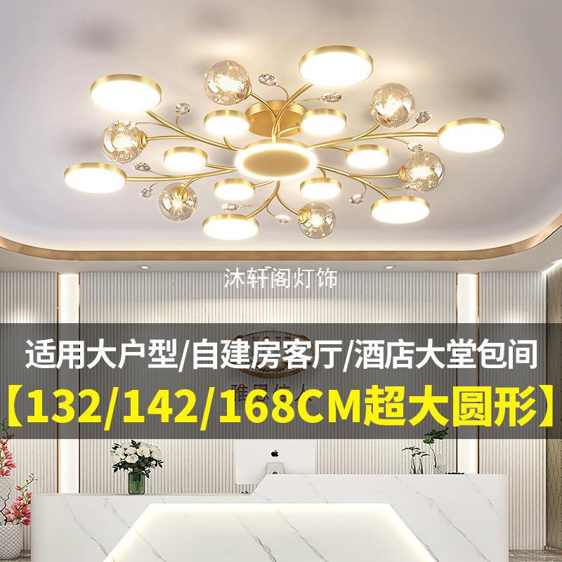 大尺寸主客厅大灯吊灯现代简约法式轻奢大气别墅水晶酒店大堂灯具