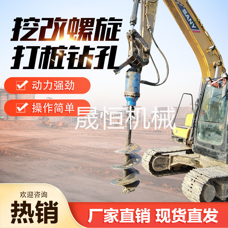 挖机改装引孔螺旋钻 液压动力头打桩机 挖机旋挖钻机 快速成孔