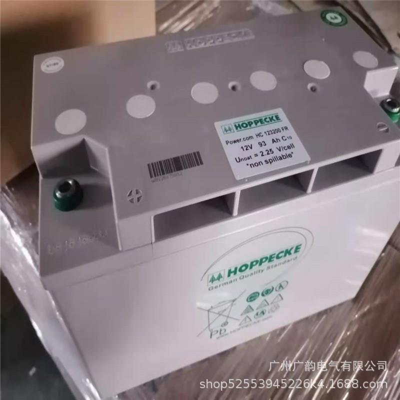 HOPPECKE荷贝克蓄电池power.com HC123200FR 荷贝克12V94AH规格