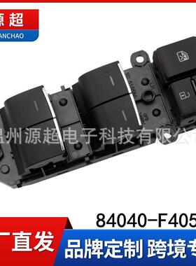 适用丰田荣放RAV4玻璃升降开关84040-F4050电动窗按键C-HR F4060