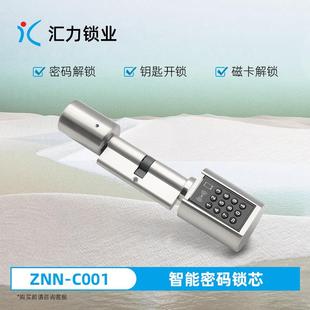 汇力跨境智能蓝牙锁芯木门室内门锌合金通通APP把手锁入户门锁芯