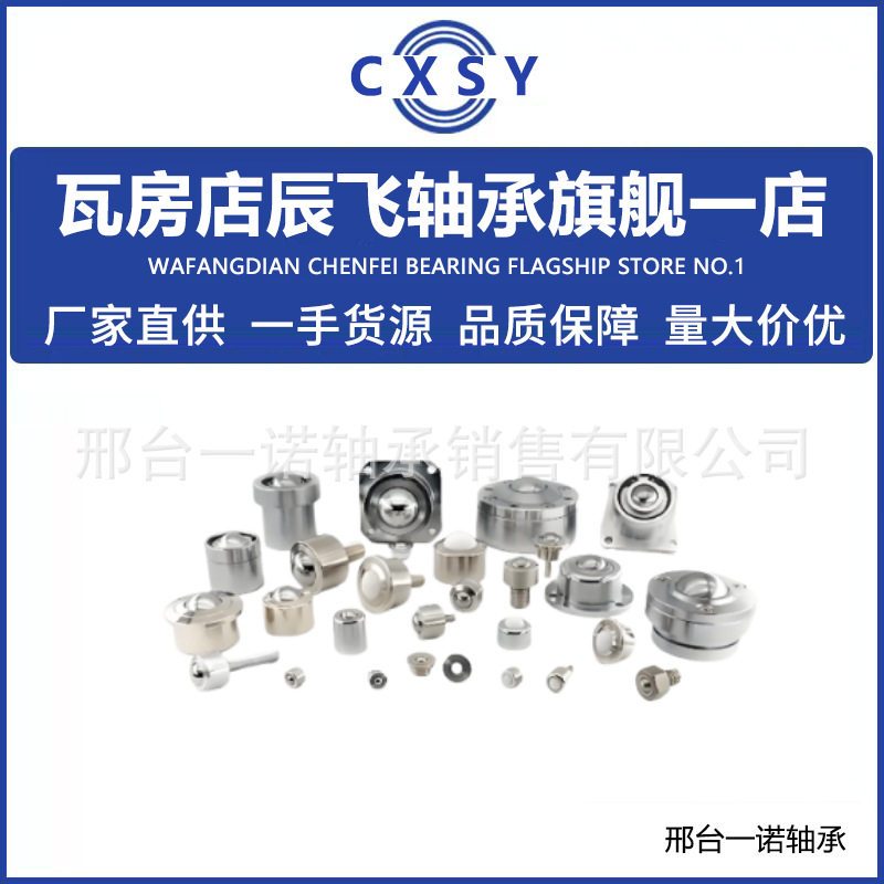 万向球轴承BCHA9BCHA11BCHA15BCHA18BCHA24BCHA30