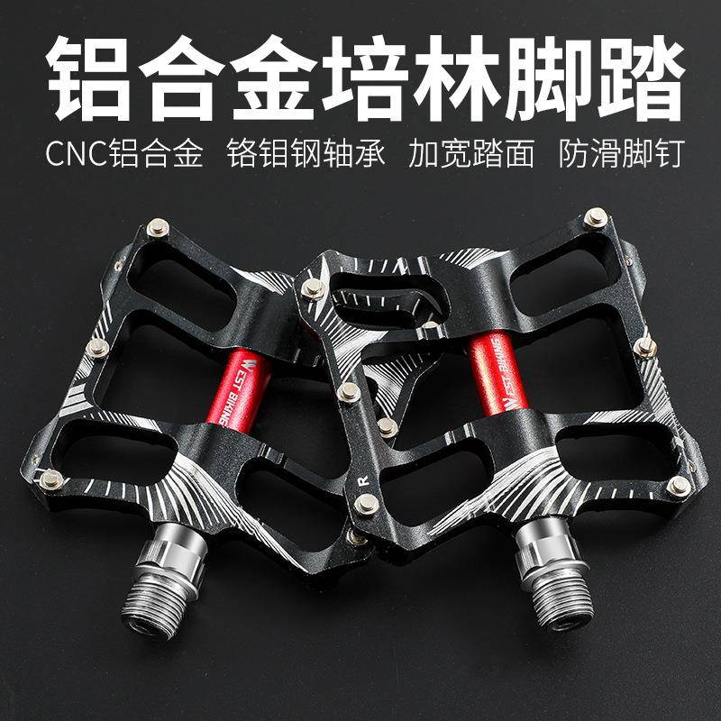 西骑者自行车脚踏培林山地车铝合金脚蹬轴承骑行脚踏板单车配件