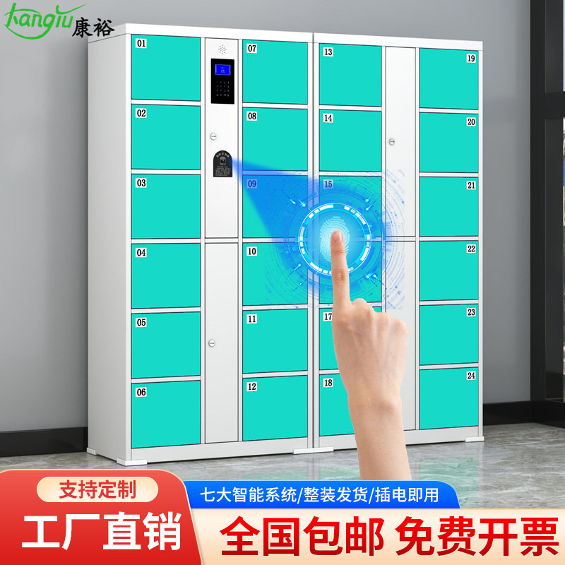 指纹电子存包柜商场储物柜手机寄存放柜条码储物柜人脸识别智能柜