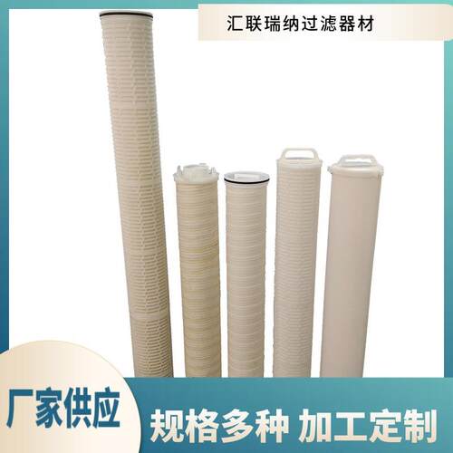 水滤厂家 大流量折叠水滤芯3MPP棉滤芯