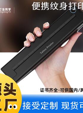 跨境A46Tattoo printer纹身热打印机热敏无墨便携式A4蓝牙无线USB