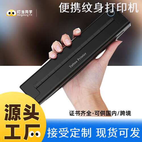 跨境A46Tattoo printer纹身热打印机热敏无墨便携式A4蓝牙无线USB