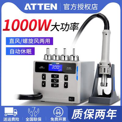 安泰信热风枪ST862D休眠恒温可调温手机维修大功率智能数显拆焊台