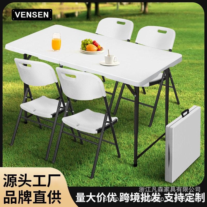 跨境批发塑料折叠桌餐桌家用户外便携式摆地摊桌椅吃饭会议专用桌