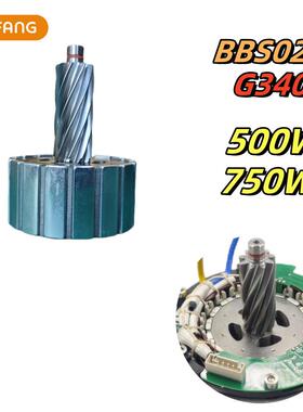 八方中置电机BBS02B 36V500W 48V500W 48V750W G340专用电机转子