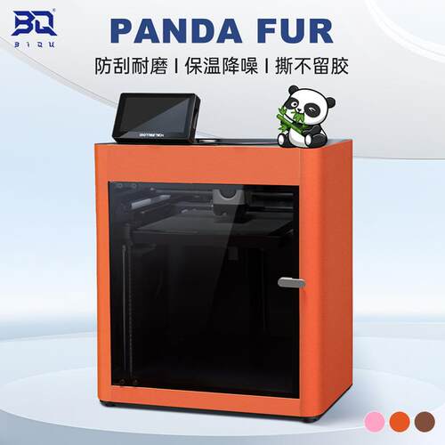 保护膜3D打印机X1C/P1S封箱改装配件拓bambu竹lab