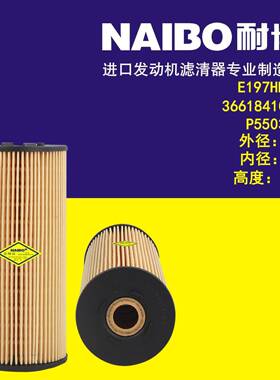 E197HD23 3661841025 P550315 HU947/1 4011800109