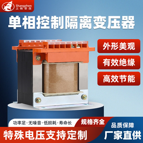 振华单相控制隔离变压器BK-50W/150/200/500机床380v变220v36v24v