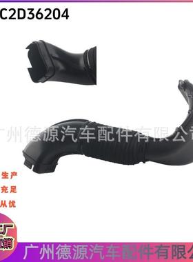 C2D36204 C2D36203 C2Z13678 C2Z1689 适用捷豹XJ 左空气格进气管