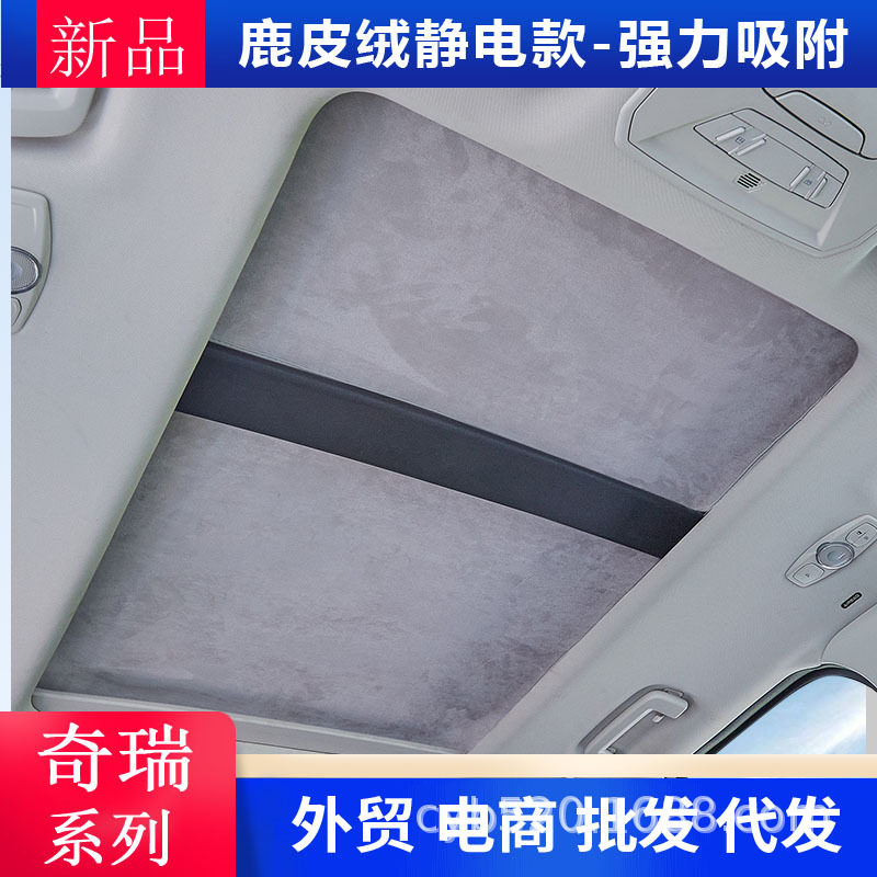 适用奥迪Q5L静电吸附天窗遮阳帘Q5sportback天幕防晒隔热遮光挡板