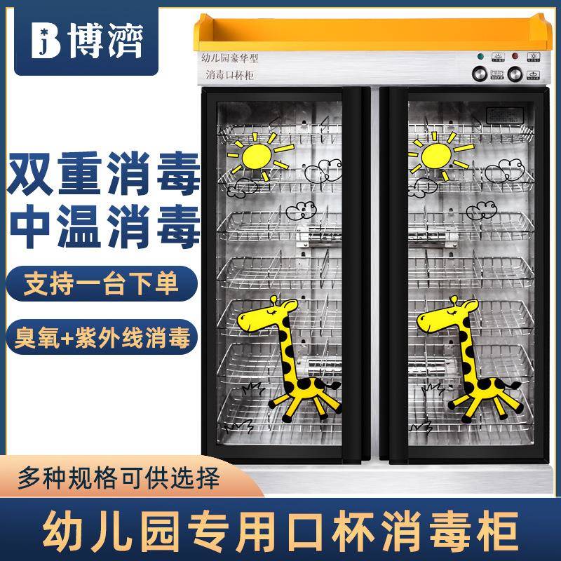 幼儿园毛巾专用口杯消毒柜不锈钢臭氧红外线双门商用材质除菌