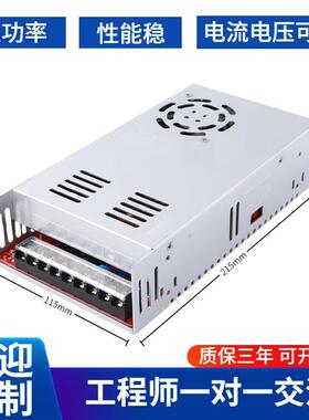 AC220V转DC0-110V500W稳压直流可调开关电源12V36V48V60V110V220V