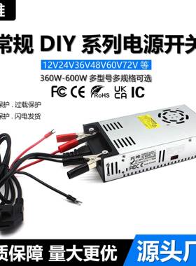 600W开关电源IP20直流开关电源12V24V32V36V60B72V600W灯箱转换器