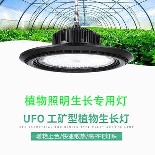 跨境植物照明生长工矿灯全光谱红蓝补光灯模拟太阳光植物蔬菜水果