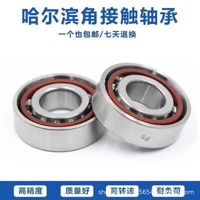 7318AC CM DB DT DF 哈尔滨轴承 角接触球轴承 HRB机床轴承