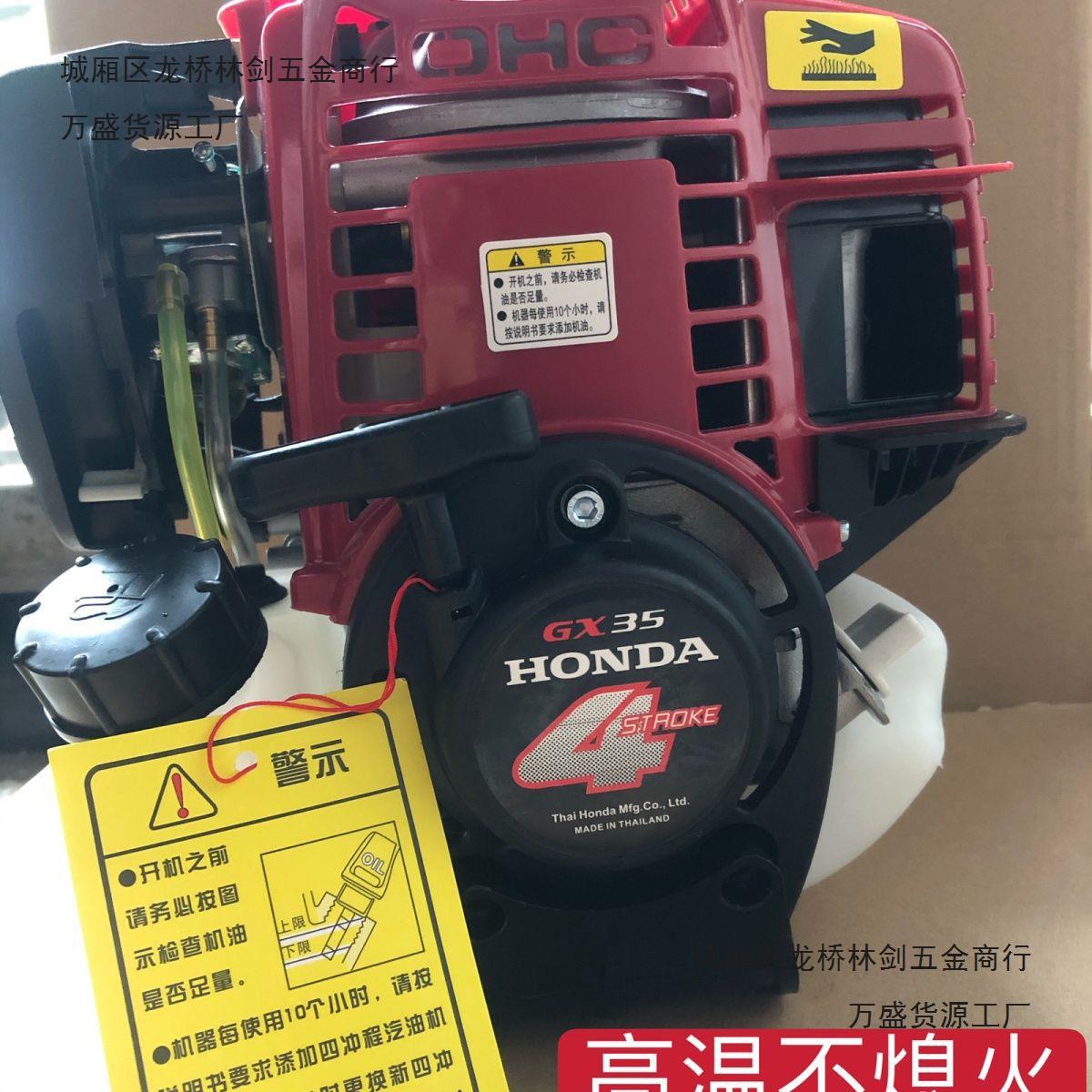 进口本田GX35四冲程割草机发动机动力主机背负式割草机机头发动机
