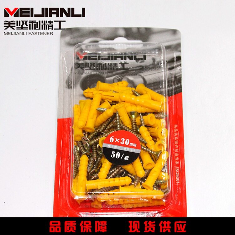 美坚利厂家 塑料 膨胀管 盒装小黄鱼膨胀 螺丝 塑料胀塞 膨胀螺栓