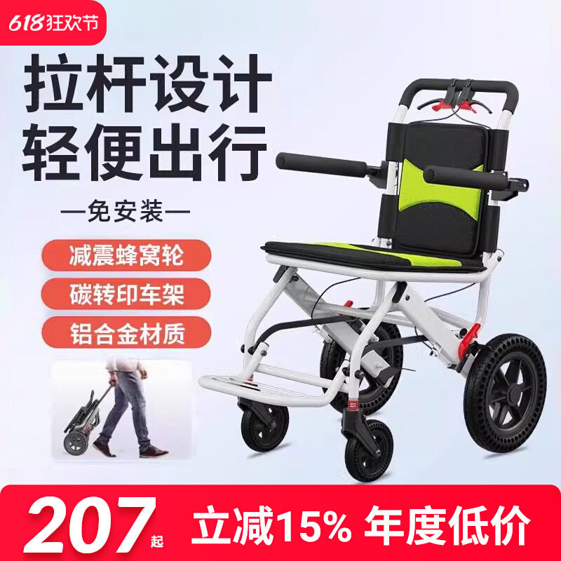 轮椅超轻便可折叠老人残疾人专用小型便携式可上飞机手推车简易