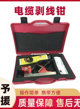 便携式电缆剥线钳AV6400大旋转直径剥皮器电缆去皮环形切割器