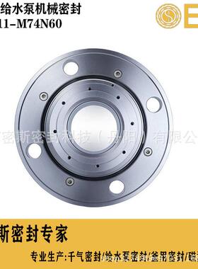 博格曼机械密封 11-M74N60泵用机械密封 电厂给水泵机械密封