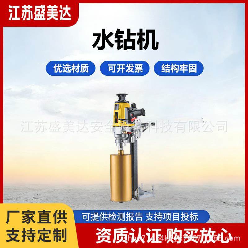220V水钻打孔机大功率干湿两用手持金刚石钻孔机混凝土墙壁开孔机