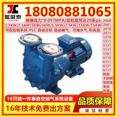 2BVA5111水环真空泵不锈钢水环式真空泵工厂矿山级抽气泵抽真空机