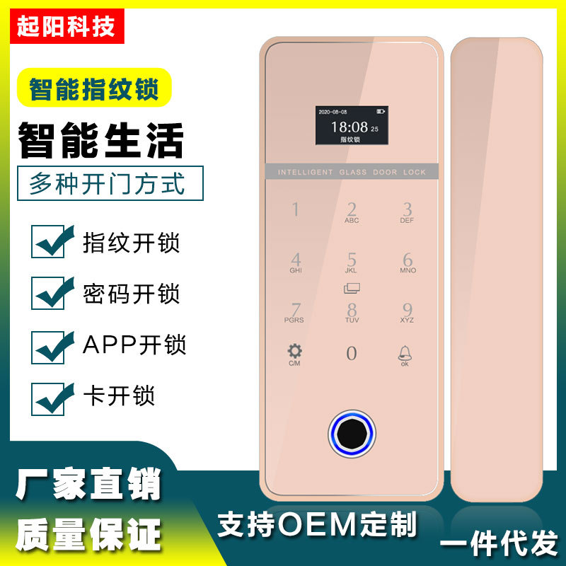 玻璃门指纹锁单双开门密码锁对开刷卡考勤大屏幕门禁有无框免开孔