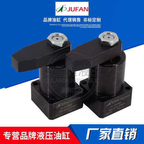JUFAN君帆压板油缸转角缸NOS2-SDOS4夹紧下压液压缸模具旋转缸