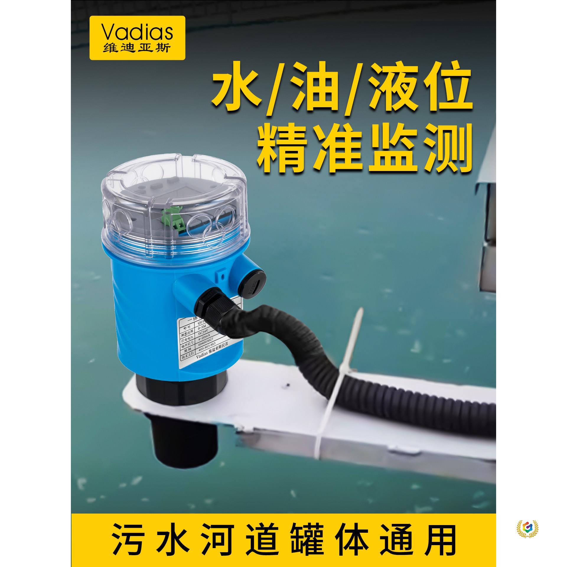 一体式超声波液位计传感器分体式液位变送器水位控制器防腐酸碱罐