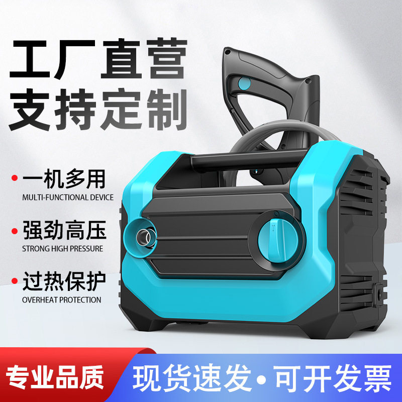 高压洗车机家用大功率自吸两用洗车神器220V110V便携式庭院清洗机