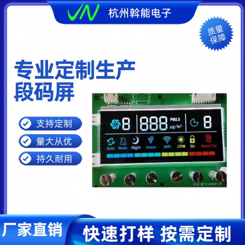 锂电保护板显示屏 高亮度防漏光 防串色 大批量现货供应