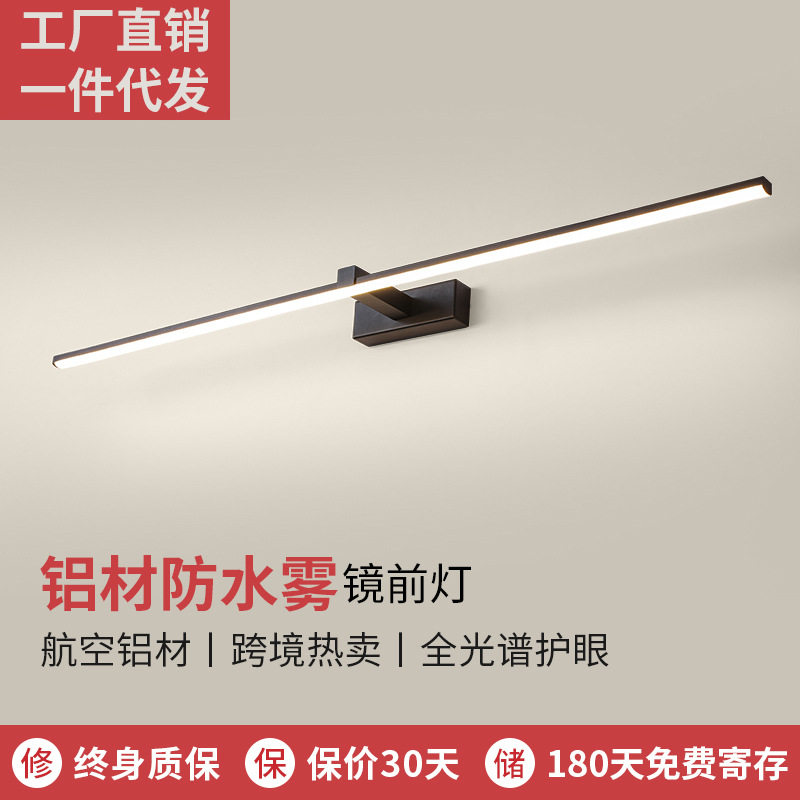 镜前灯浴室壁灯卫生间化妆灯led卧室梳妆洗漱台洗手池壁灯