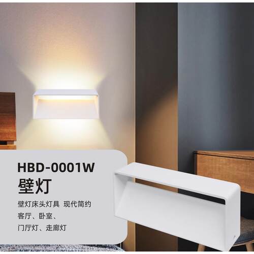 长方形石膏LED壁灯创意客厅走廊炫酷壁灯上下分层阳台浴室墙壁灯