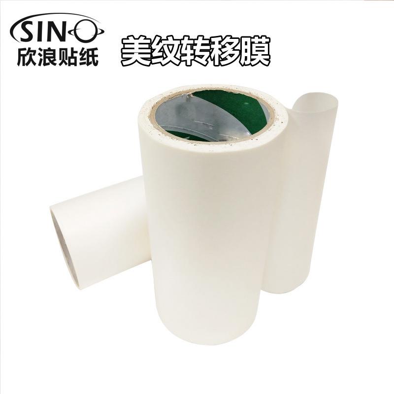 欣浪转移膜车贴定位膜美纹纸胶带汽车拉花刻字图墙贴转移纸车身