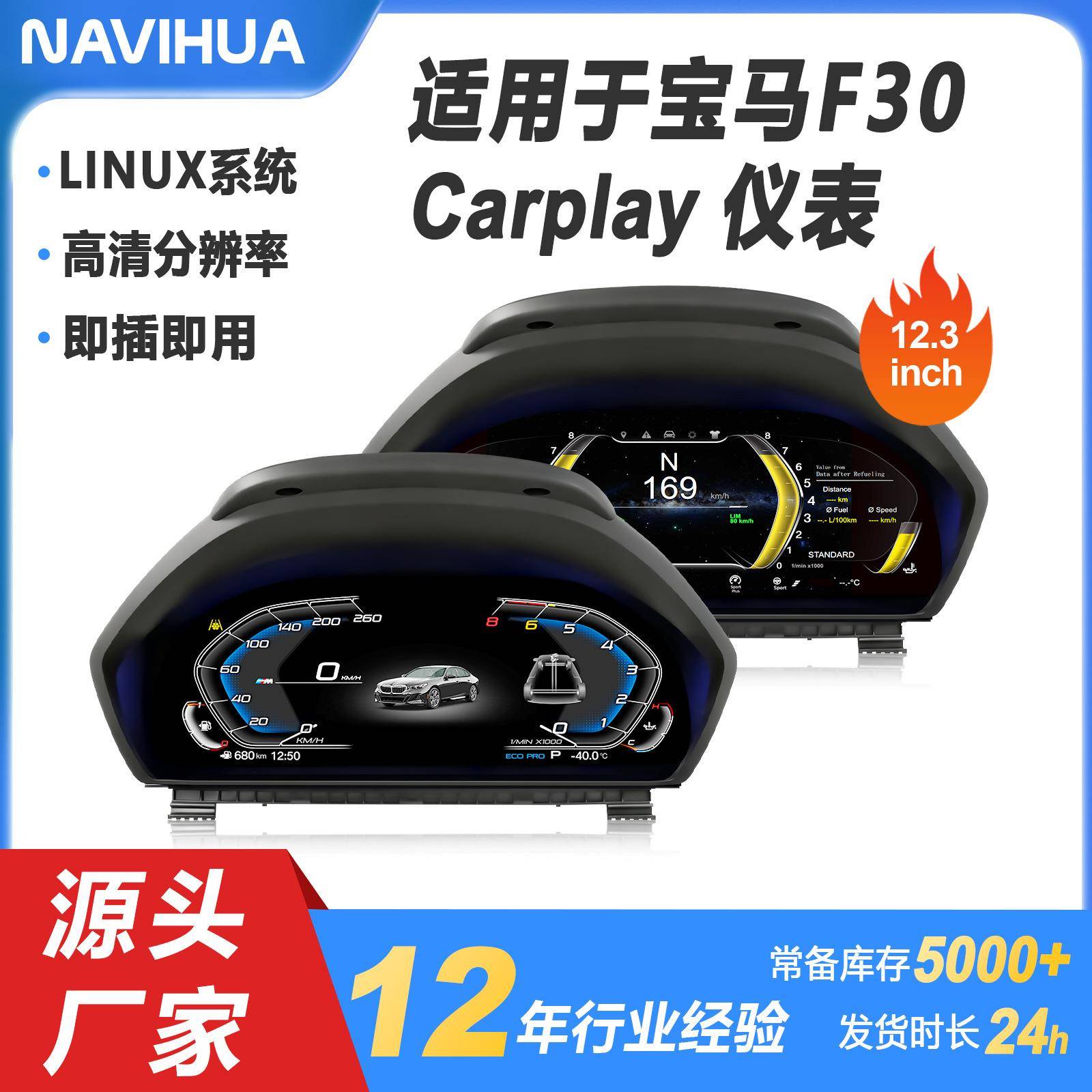 适用于宝马汽车3系F30/F31/F32/F33/F36/GT-F34仪表盘液晶仪表盘