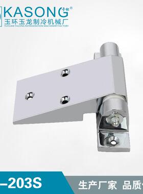 卡松冷库配件YL-203S锌合金弹簧铰链升降合页 冷库铰链全埋门铰链
