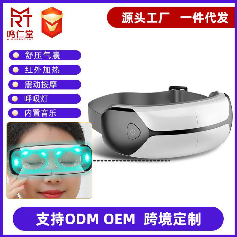 跨境眼部按摩仪便携可折叠热敷智能可视化护眼气囊眼部按摩器